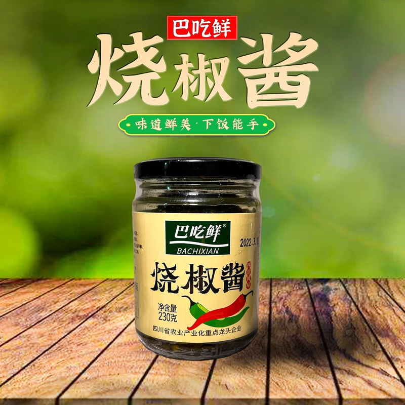 烧椒酱碳烤辣椒下饭酱四川正中口味230g