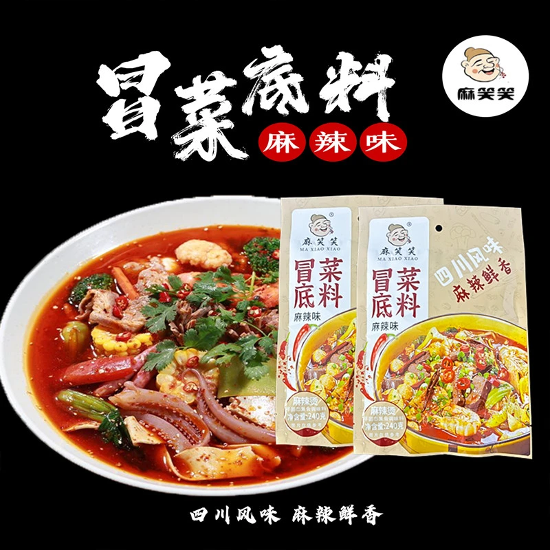 麻笑笑四川风味麻辣鲜香冒菜底料