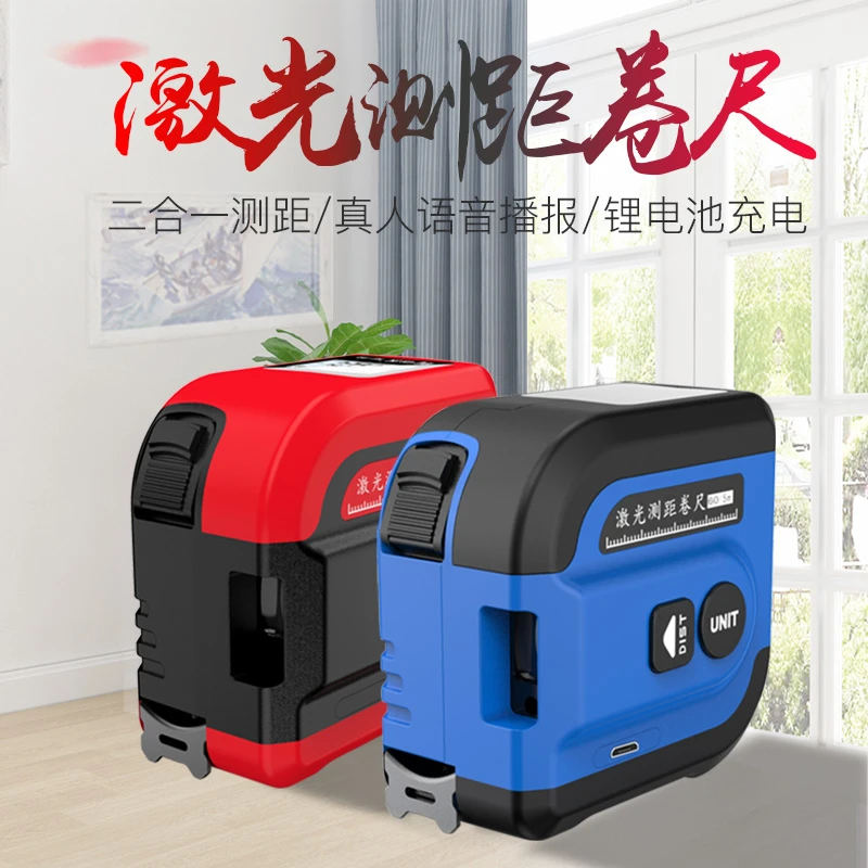精明鼠NF-2260L激光测距仪测量仪工具手持电子卷尺红外线测量仪