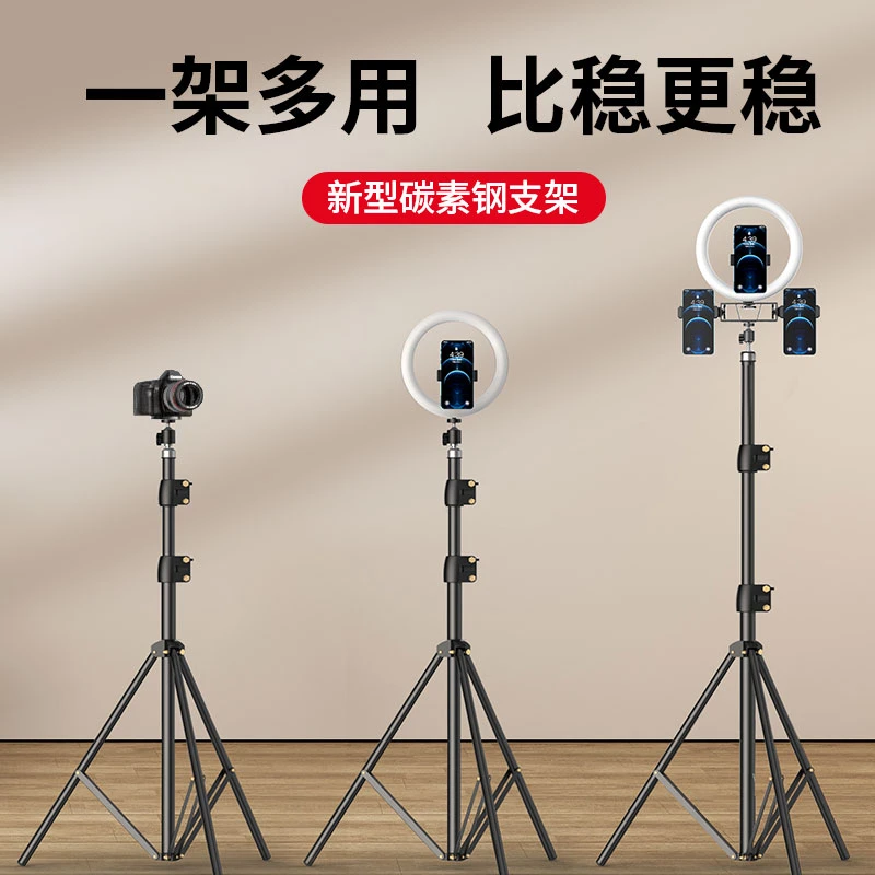 【加粗碳素钢】手机直播支架三脚架三角支撑架补光直播网红拍照
