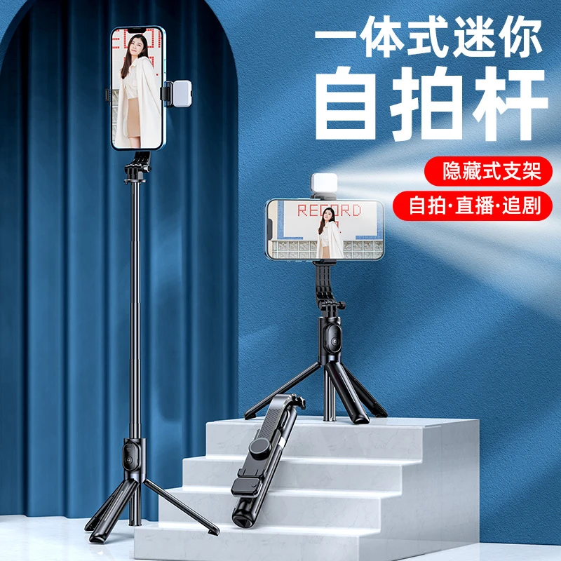 直播三脚架自拍杆全自动多功能新款补光灯手机支架拍视频旅游拍照