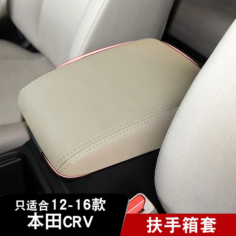 厂家批发适用于12-16款本田CRV扶手箱套汽车扶手箱保护套车内用品