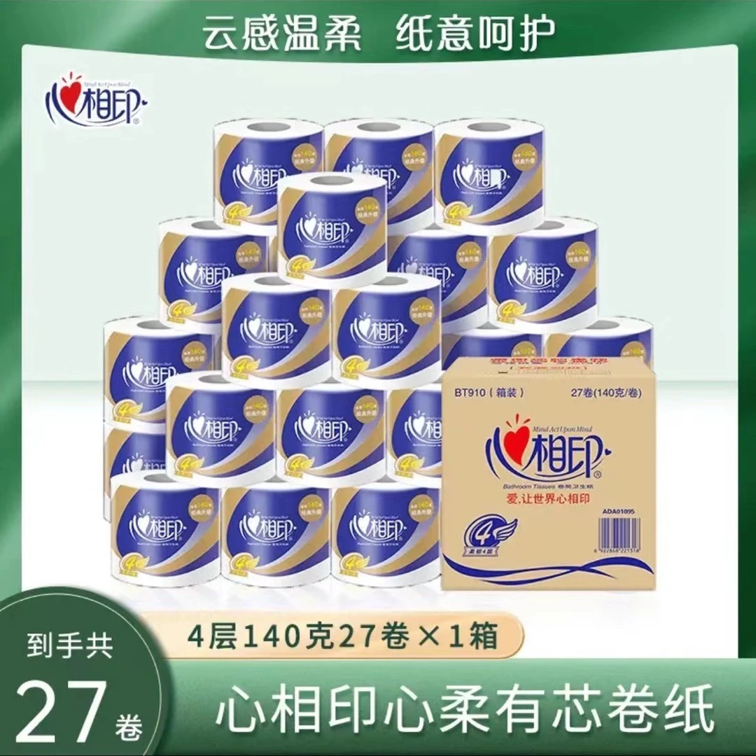 心相印心柔卷筒纸4层140g27卷整箱家庭装