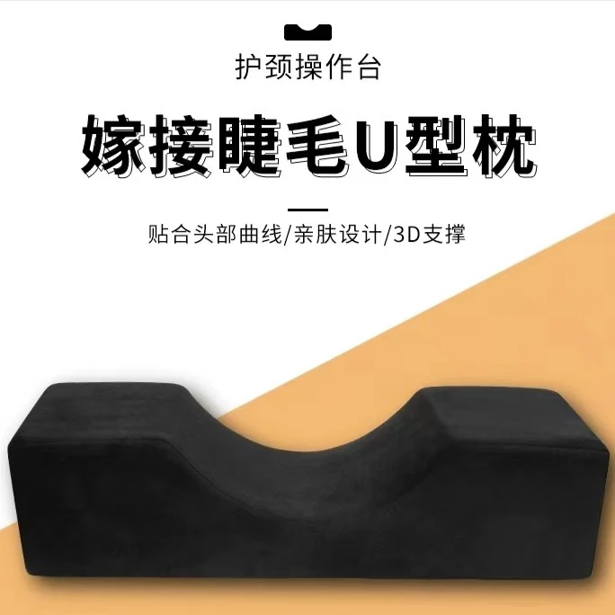 睫汐蔻美睫 记忆通用温感磁性迷你手工黑胶海绵睫毛枕护颈柔软