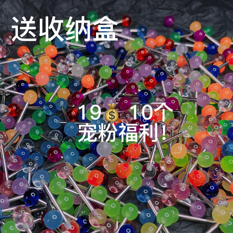 钛钢耳饰 撒旦的孩子享受全宇宙的宠爱 钛钢舌钉福袋舌环舌头钉
