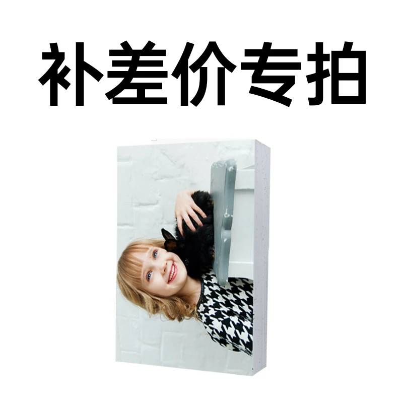 锐点 补差价补邮费专用非实物纸 拍之前请联系客服