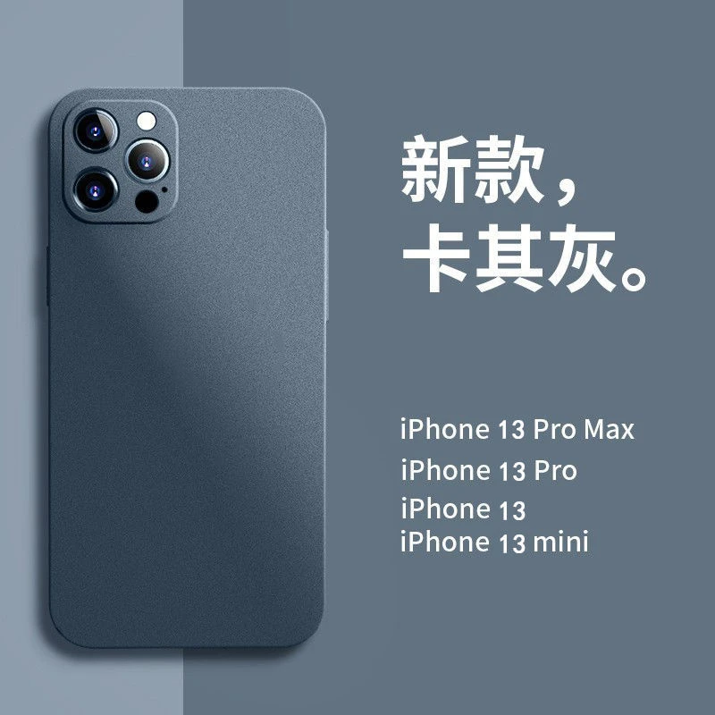 苹果13promax手机壳iPhone13超薄磨砂网红13pro保护套防摔简约