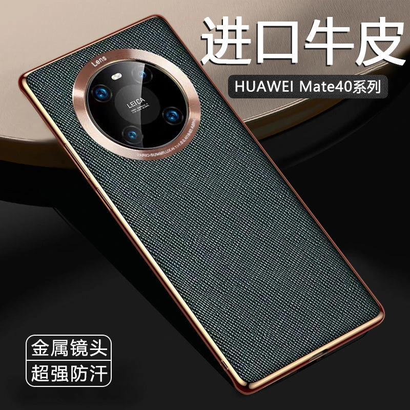 华为mate40pro手机壳新款金属镜头超薄防摔高档奢华皮纹保护套