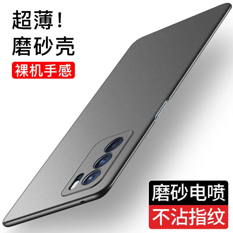 OPPOreno6pro+手机壳新款超薄磨砂硬壳裸机感全包曲屏防摔套男女
