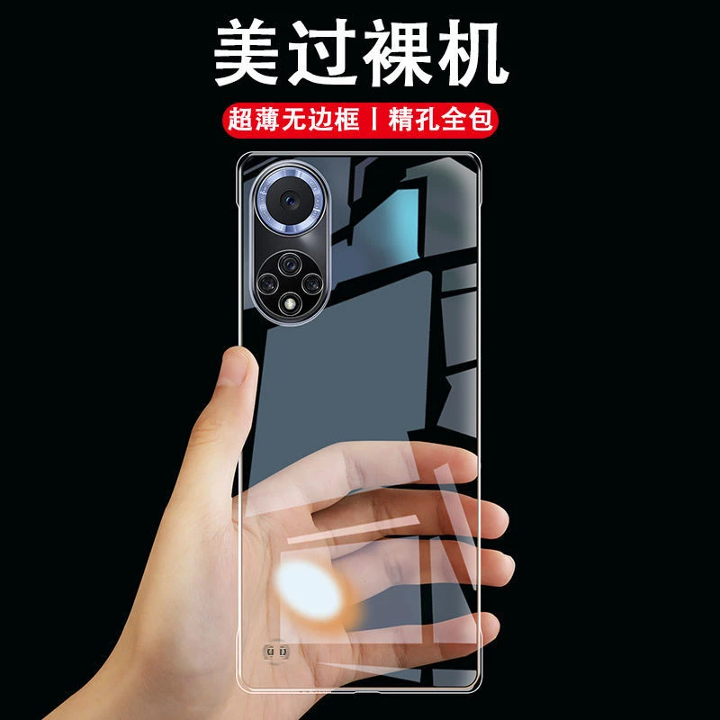 华为nova9pro手机新款壳超薄防摔保护套nova9se无边框透明男女款