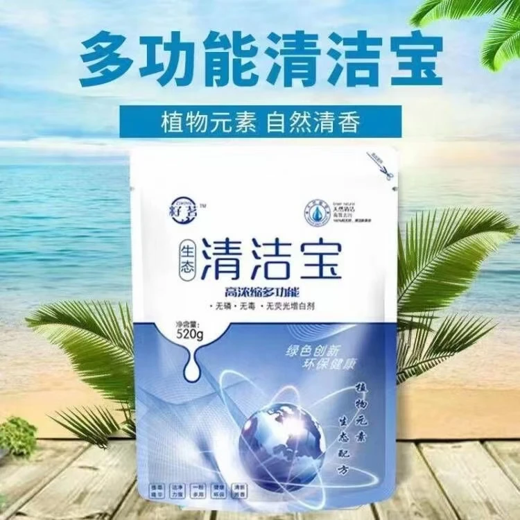 籽茗清洁宝  一物多用三倍浓缩