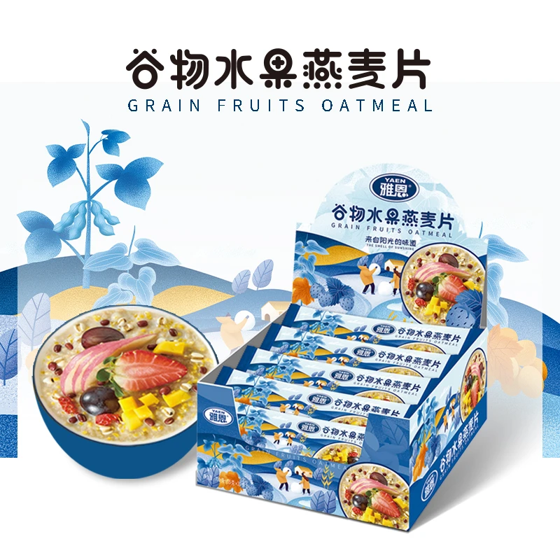 雅恩谷物水果燕麦片咸味果蔬五谷坚果麦片核桃粉黑豆粉懒人早餐