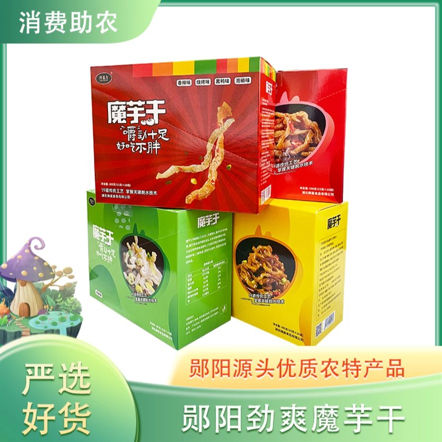 健康甄选精选小包魔芋干劲香辣美味开袋即食营养300g口感保质期