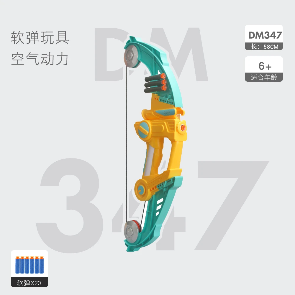 爱抖米DM347软弹吸盘弓箭儿童玩具女孩男孩室内射击训练亲子玩具