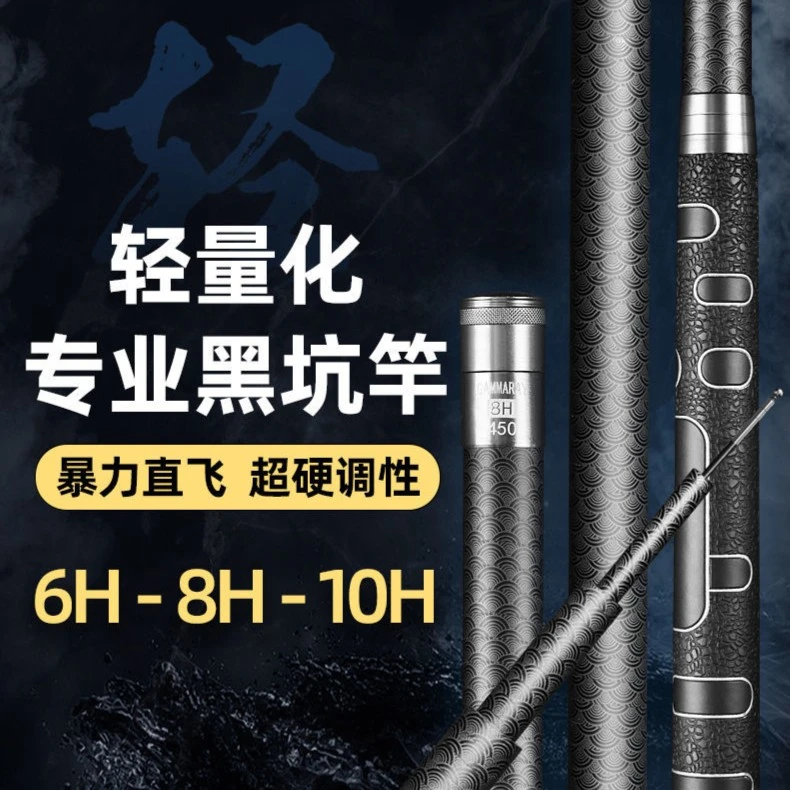 达瓦魁超轻超硬黑棍6H8H10H飞磕19调青鲟竿罗飞直飞黑坑竞技竿