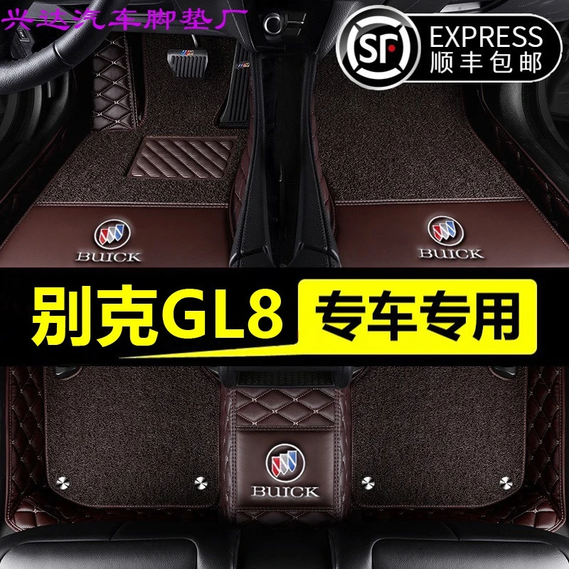 2020年新款别克GL8汽车脚垫 7座七座2.0T陆尊ES专用大全包围商务