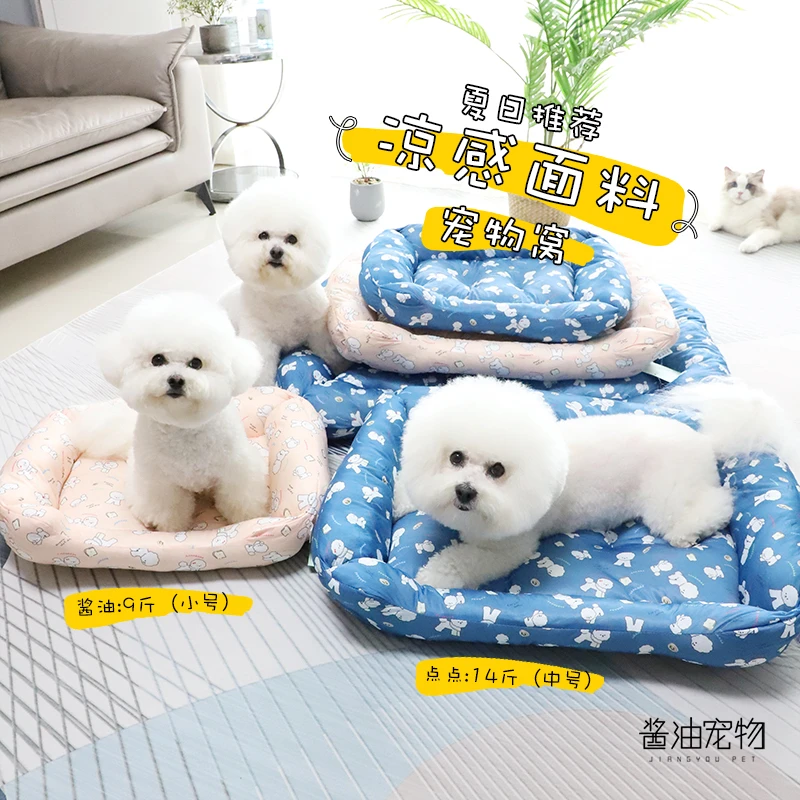 酱油宠物不可拆洗夏季专用凉感面料宠物窝狗窝猫窝比熊窝通用