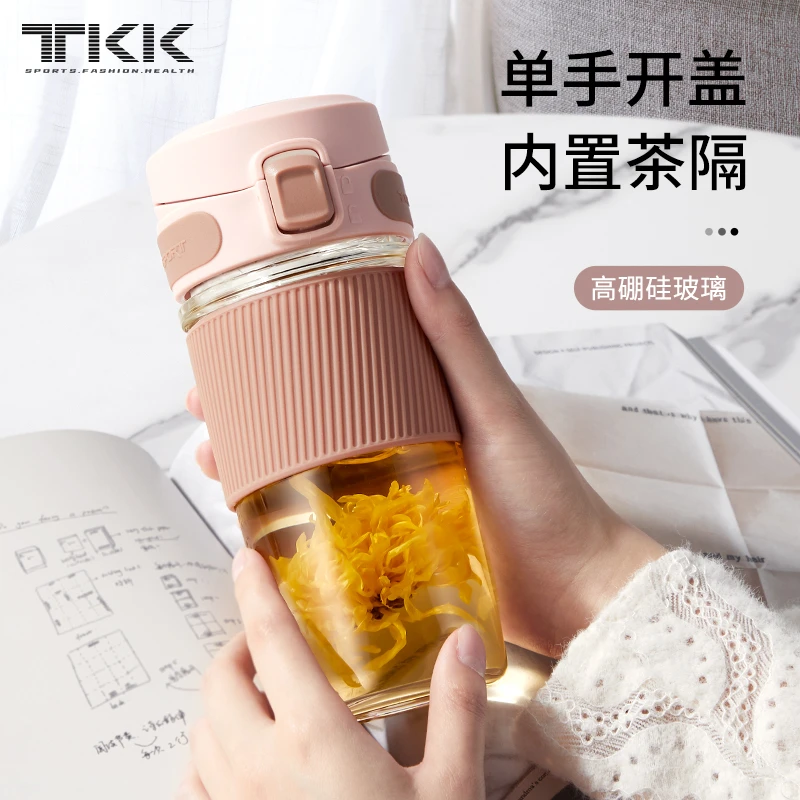 TKK玻璃水杯耐热防爆女士大容量高颜值男茶水分离办公室泡茶杯子