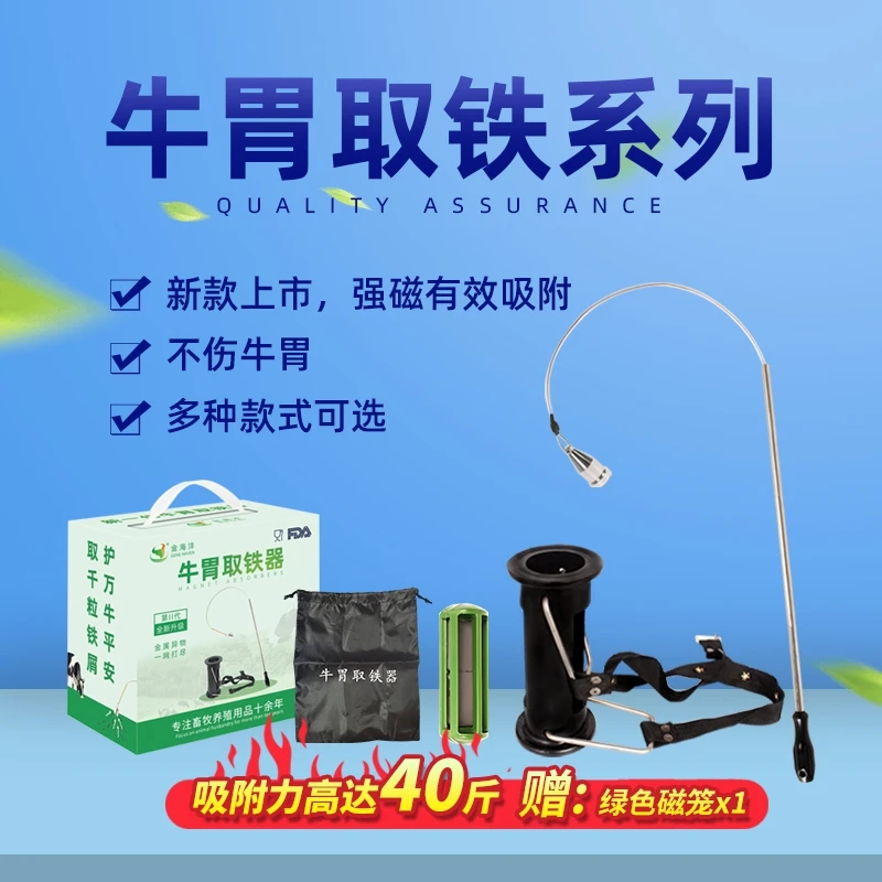 创普牛胃取铁器8公斤20kg磁力强磁牛胃取铁器吸铁器 吸附铁钉铁屑