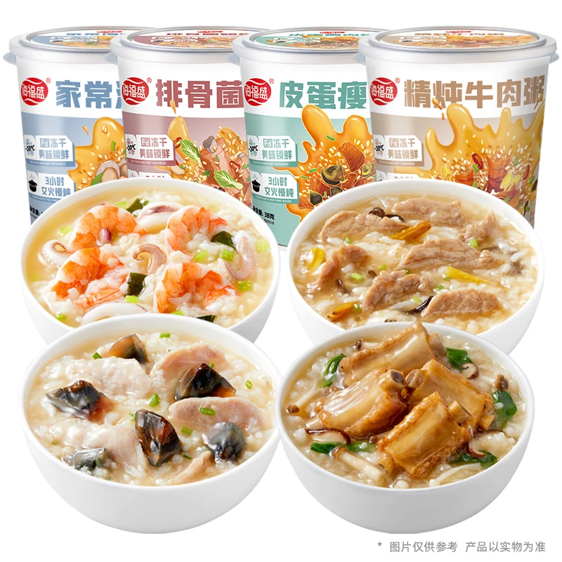 【月色粉丝专享】海福盛猛料升级营养冻干粥牛肉粥海鲜粥冲泡组合装