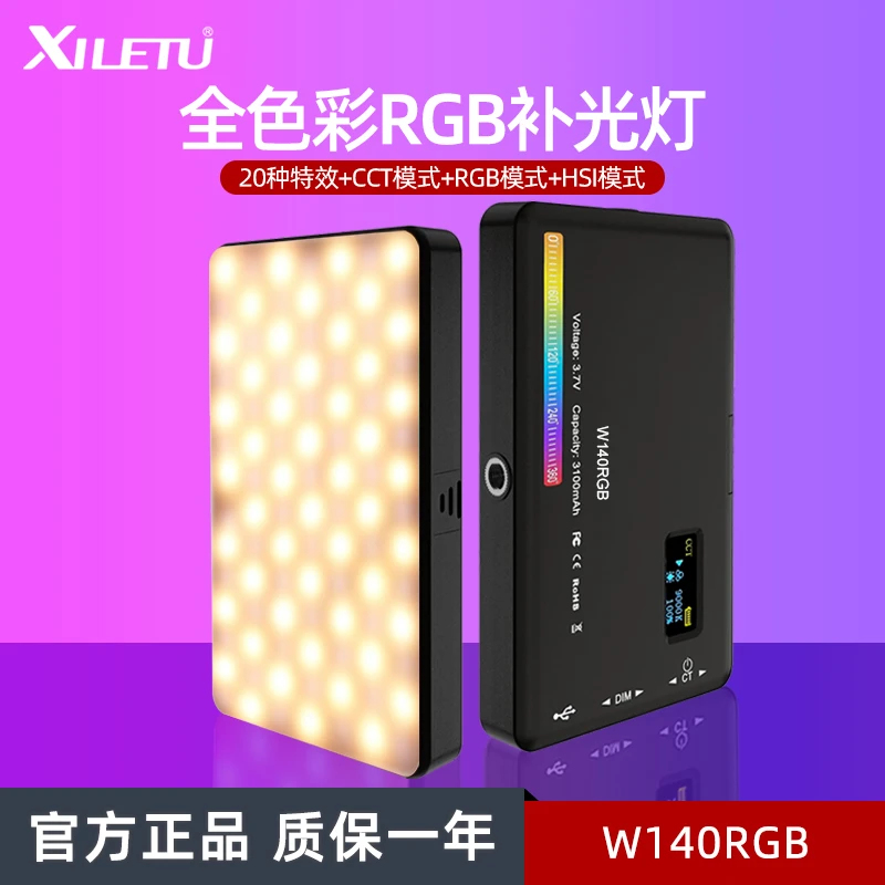 RGB补光灯便携口袋手持led打光灯微单反相手机拍摄拍照相机补光灯
