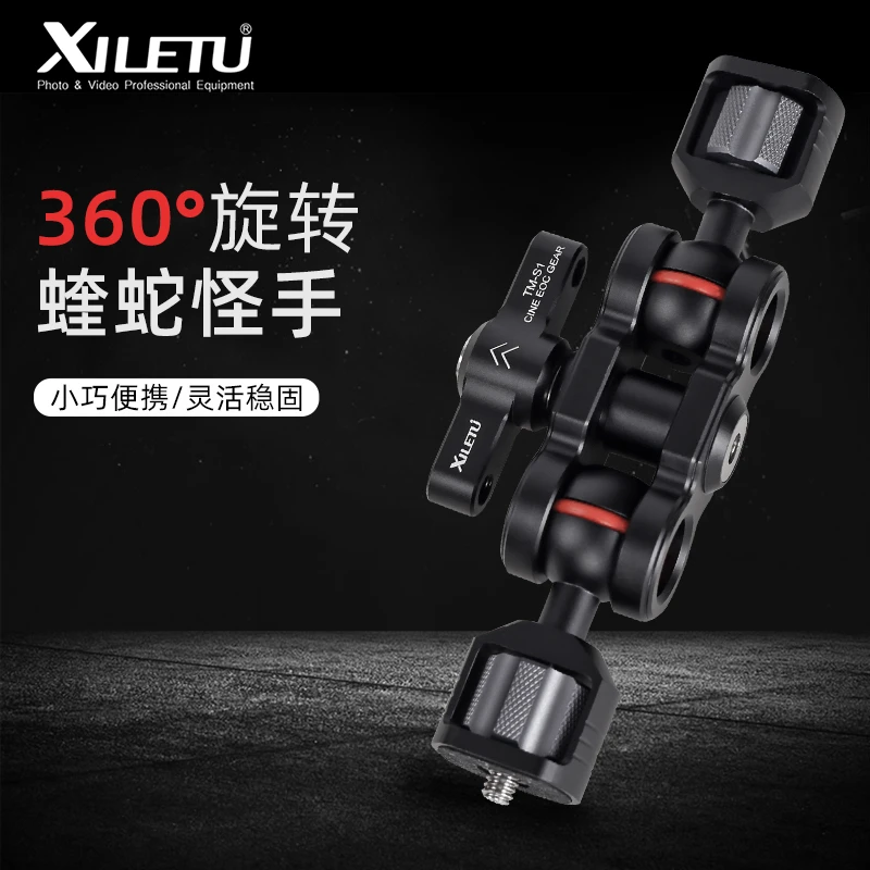 喜乐途蝰蛇怪手轻型万向支架监视稳定器魔术手臂微单反A7相机配件
