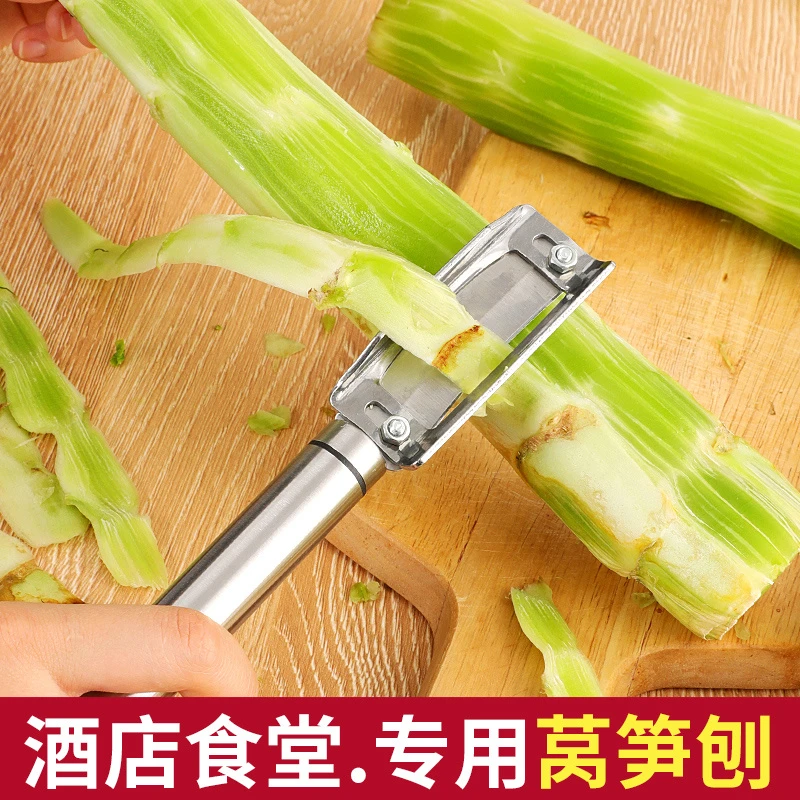 莴苣莴笋专用削皮刀多功能贡菜刮皮刀不锈钢削甘蔗南瓜土豆削皮器