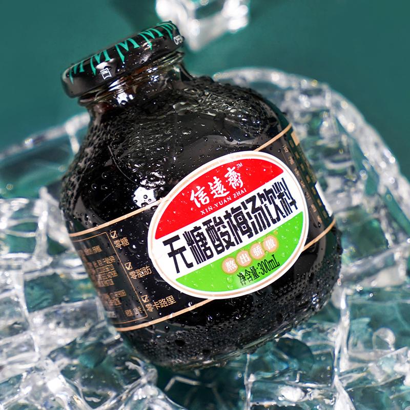 【多规格】信远斋酸梅汤桂花乌梅汁夏日随心选果汁乌梅汁饮料整箱-1