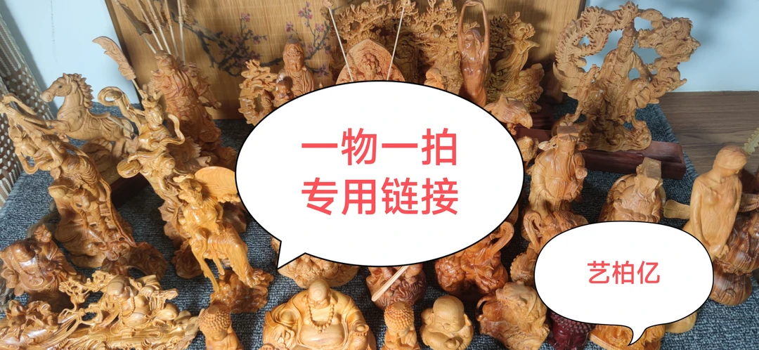 艺柏亿木雕一物一拍 工艺品摆件手把件10