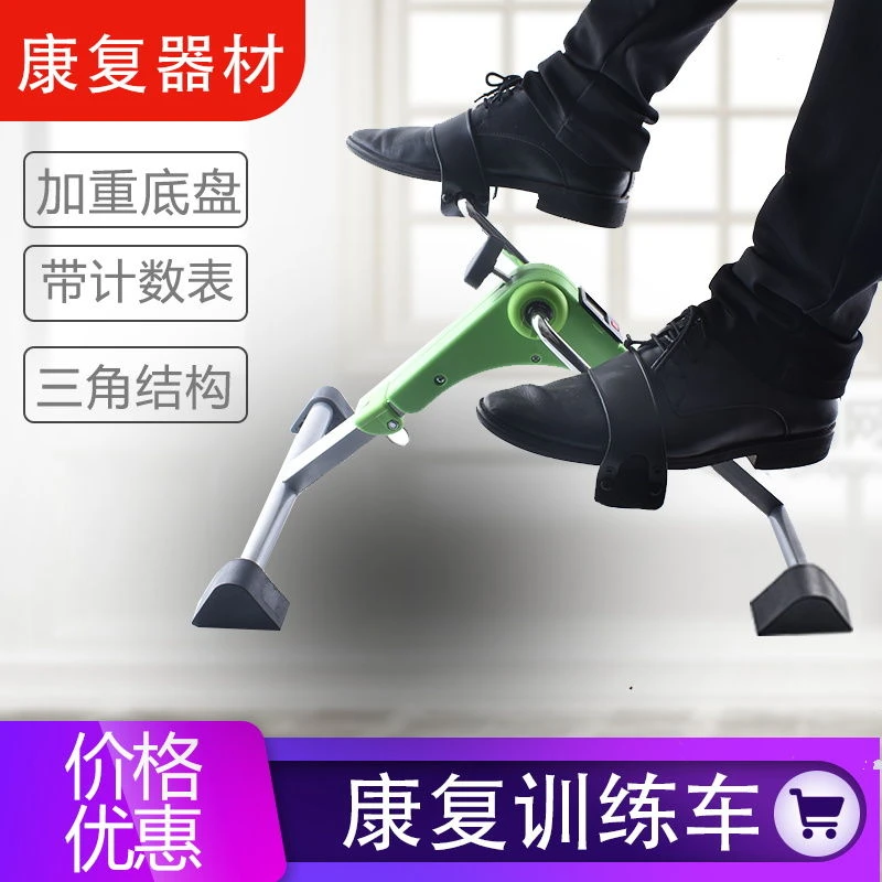 老人手脚训练器健身车踏步机上下肢锻炼健身脚踏车