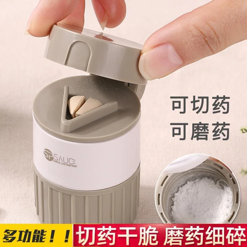 SP切药器切割磨粉研磨神器剪一分二家用