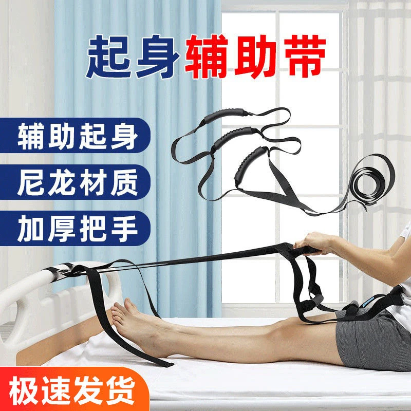 老人起床辅助起身绳截瘫病人锻炼起床助力牵引拉力带可调节起身绳
