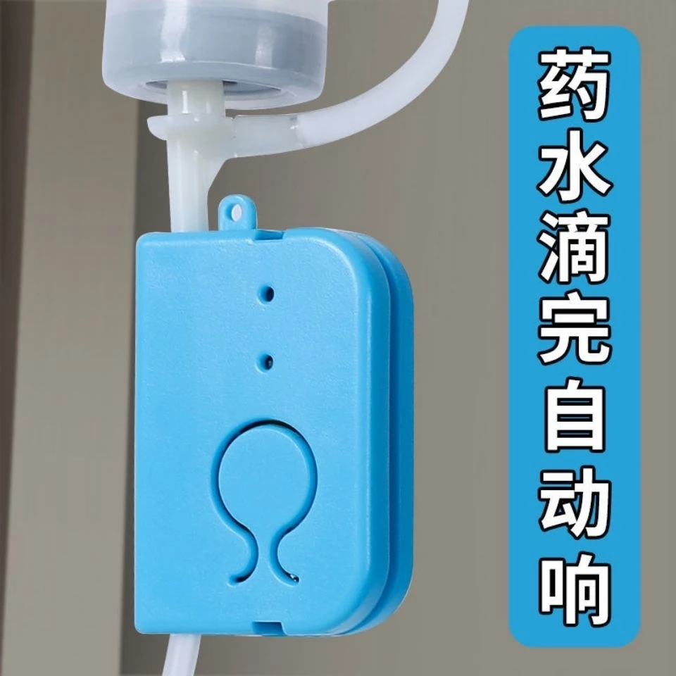 报警器打点滴吊针提醒器挂水吊水低药量病床提示充电款