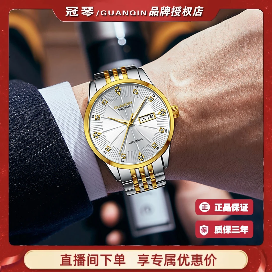 GUANQIN/冠琴男士全自动机械表时尚潮流夜光防水双历高档表D-K-W