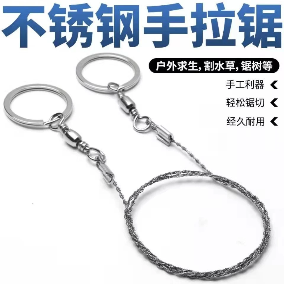 【喜鹊】钢丝锯求生锯绳锯线锯 360度旋转求生线锯链锯