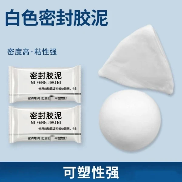 【2包装】空调孔密封胶泥填缝堵洞口堵漏防虫封闭胶家用耐高温方便