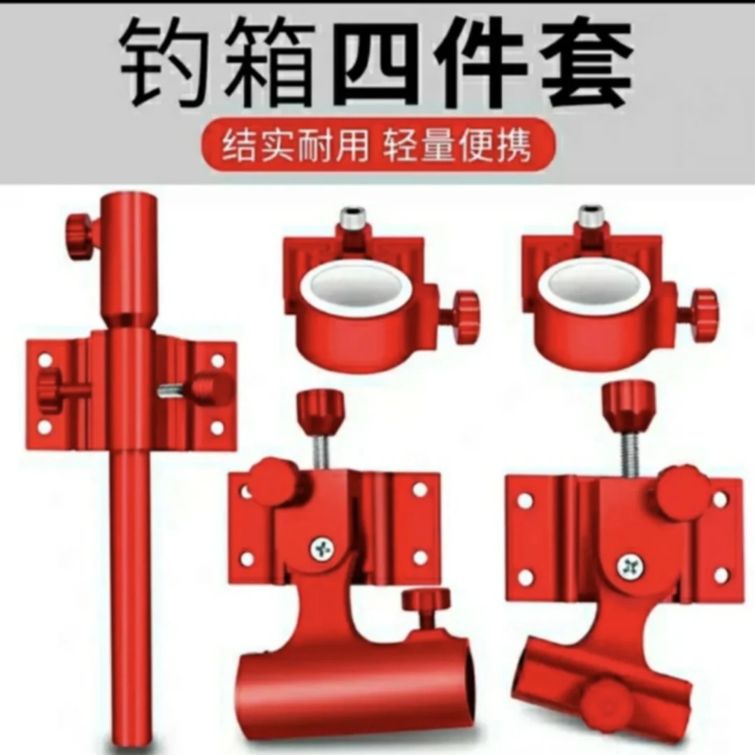 钓箱配件拉饵盘鱼户炮台伞架配件铝镁合金插板式金属钓箱配件通用