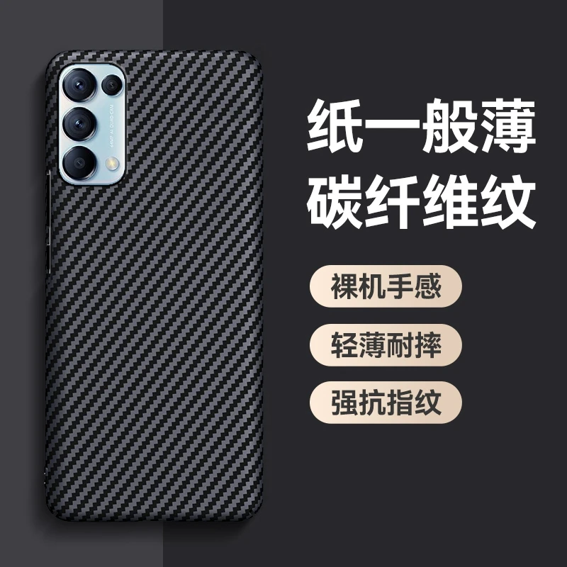 碳纤维oppoReno5手机壳超薄全包防摔抗指纹保护套高档reno5pro硬