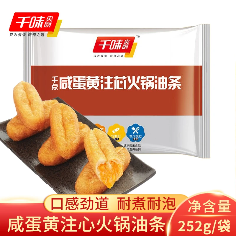 千味央厨咸蛋黄注心火锅油条252g/袋 冷冻半成品面点油炸香酥方便