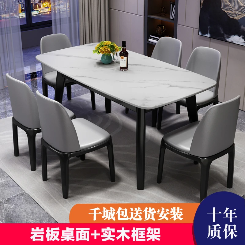 北欧岩板餐桌家用小户型轻奢长方形全实木极简餐桌椅子组合吃饭桌