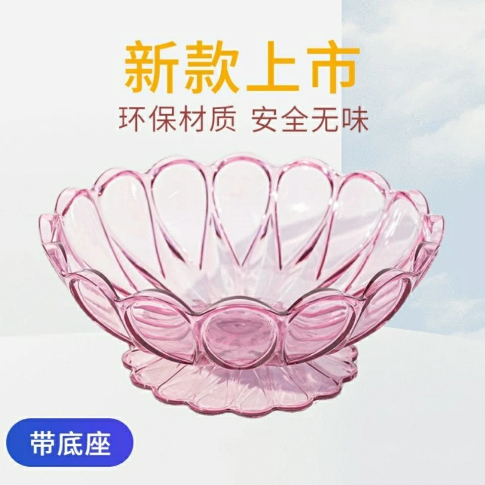 新款创意网红水果盘家用塑料摔不坏客厅透明水晶干果盘零食糖果盒