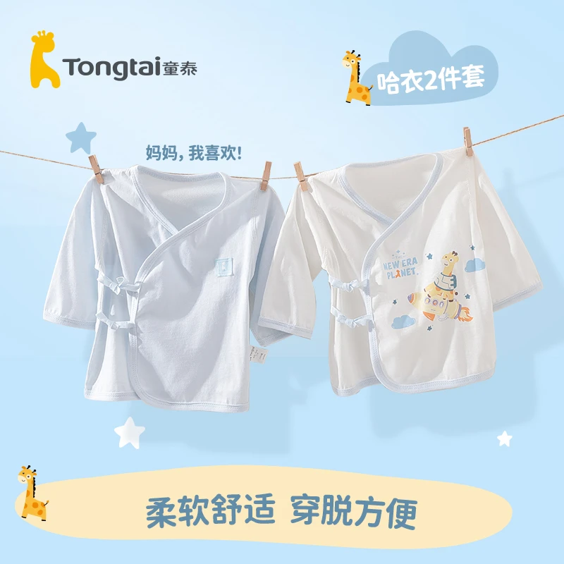Tongtai/童泰童泰婴儿夏季上衣新生儿单件衣服薄款全背和尚服纯棉