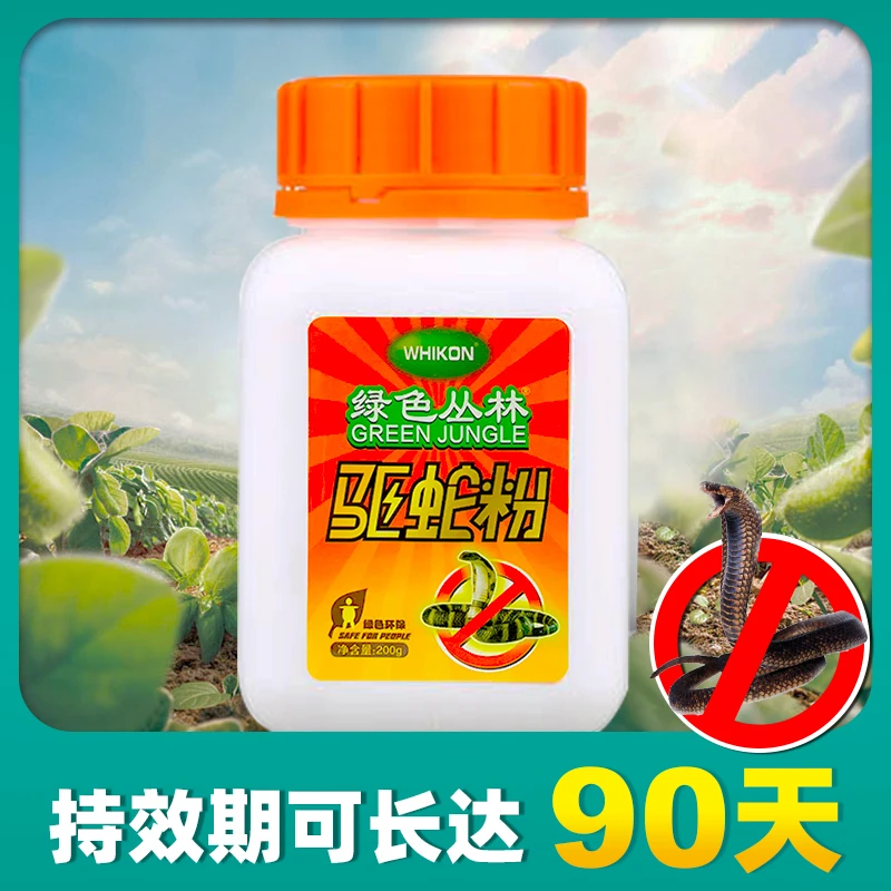 绿色丛林驱蛇粉硫磺防蛇用品旅游露营家用防蛇露营户外野外用强效