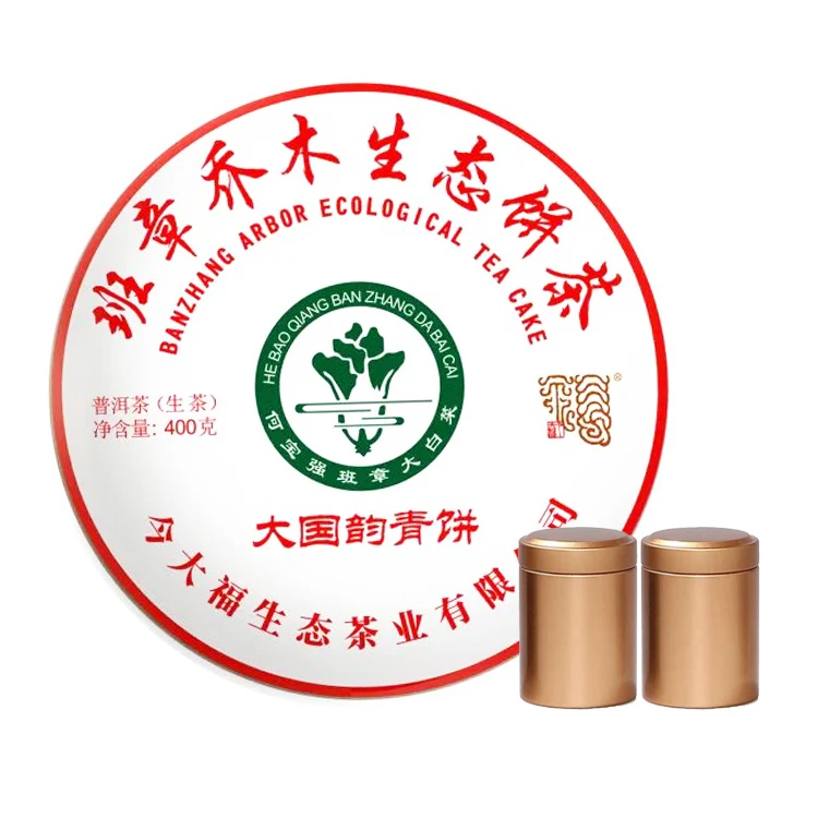 jindafu2022年班章大国韵青饼 生茶 10g、400g 多规格可选