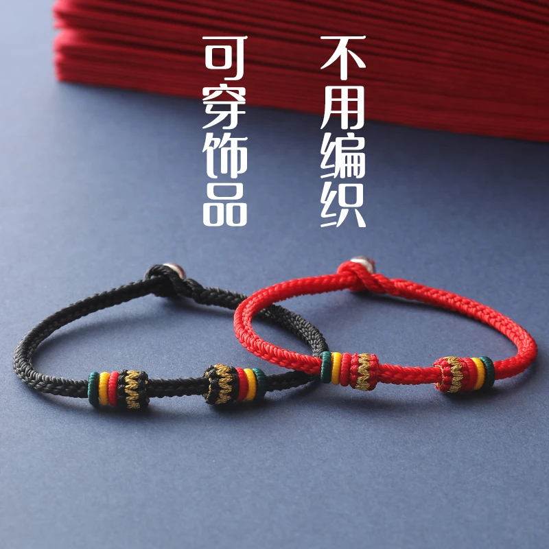 手绳半成品可穿珠diy手工编织黄金吊坠饰品转运珠男女红绳子手链