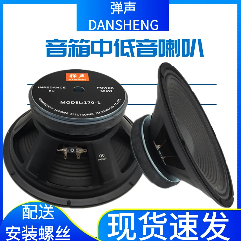 现货包邮8寸10寸12寸15寸中低音箱喇叭全频布边喇叭低音扬声器