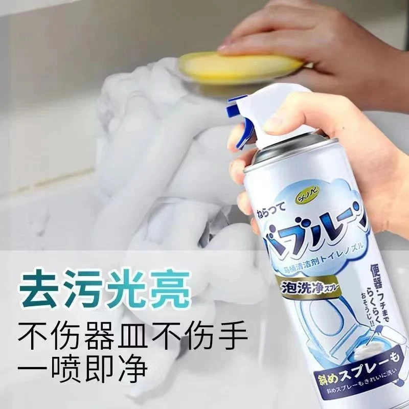 【新疆包邮】马桶浴室泡泡清洁剂慕斯洁厕灵厕所去异味清洗除臭