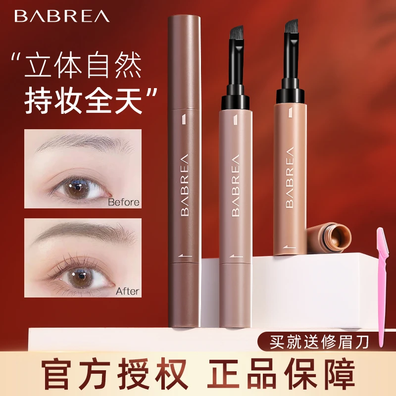 芭贝拉眉膏眉粉防水防汗不易脱色眉笔女巴贝拉自然野生眉染眉膏