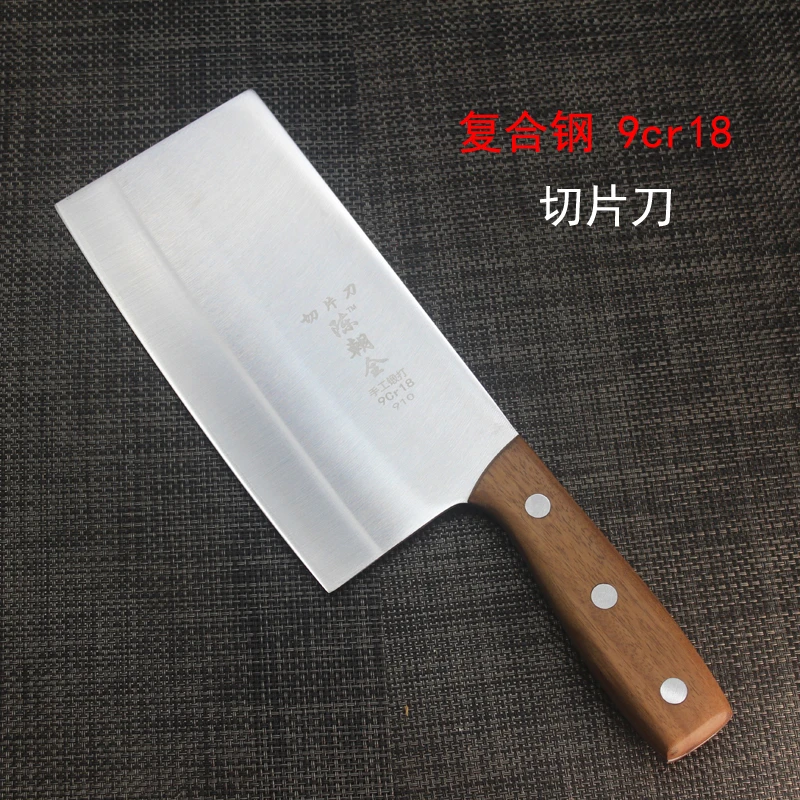 陈朝全 家用 9cr18 复合钢 不锈钢 菜刀 切片刀  切肉刀 切菜刀