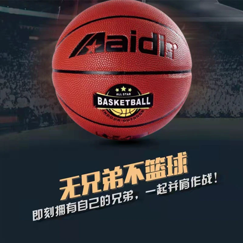 7号炫彩球篮球室外耐磨手感儿童训练比赛专用球中小学生
